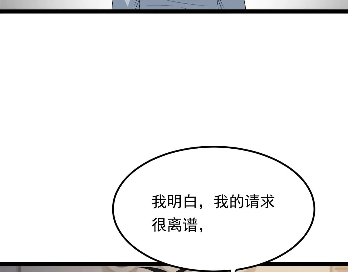 178 女权世界的真汉子 第70页