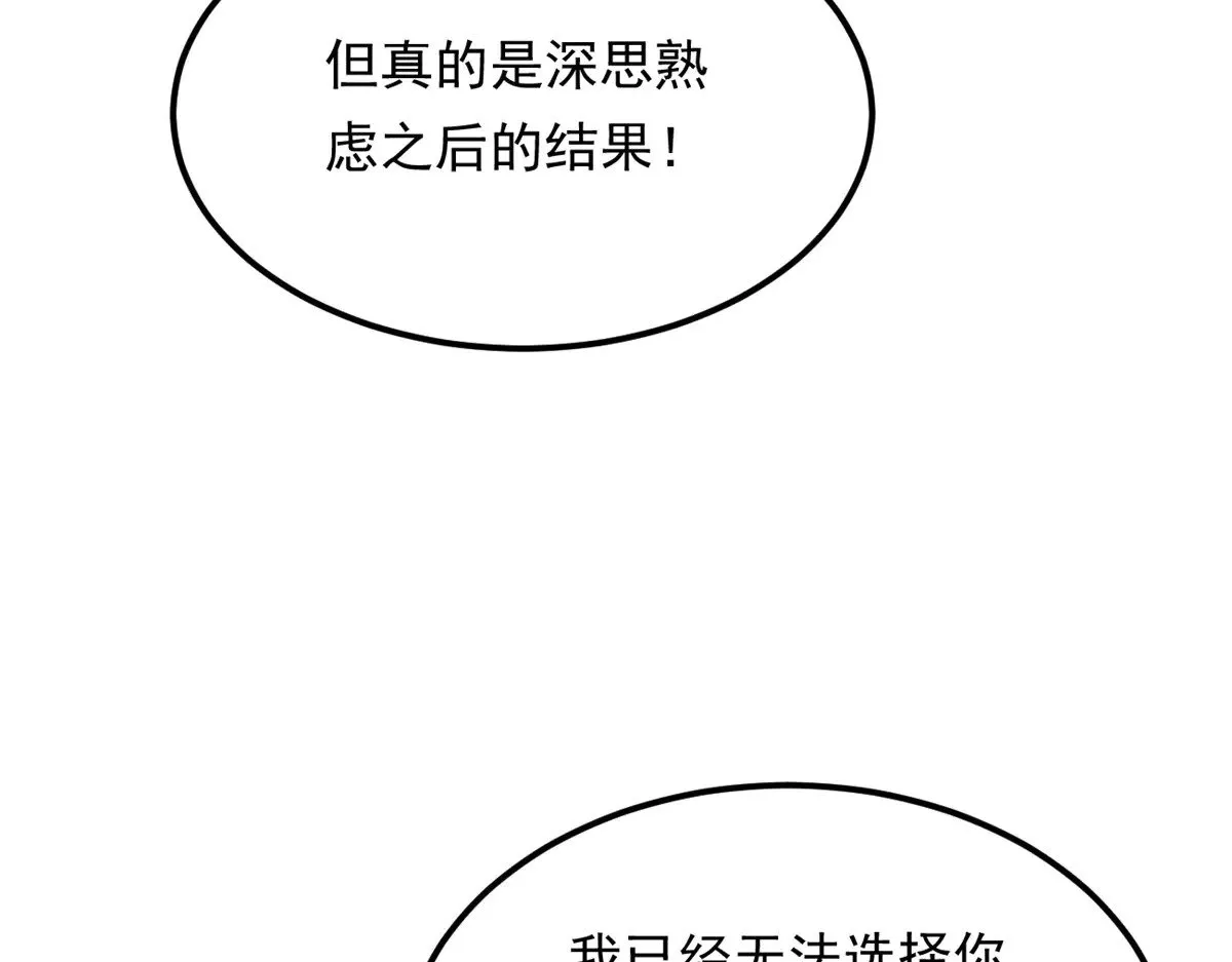 178 女权世界的真汉子 第73页