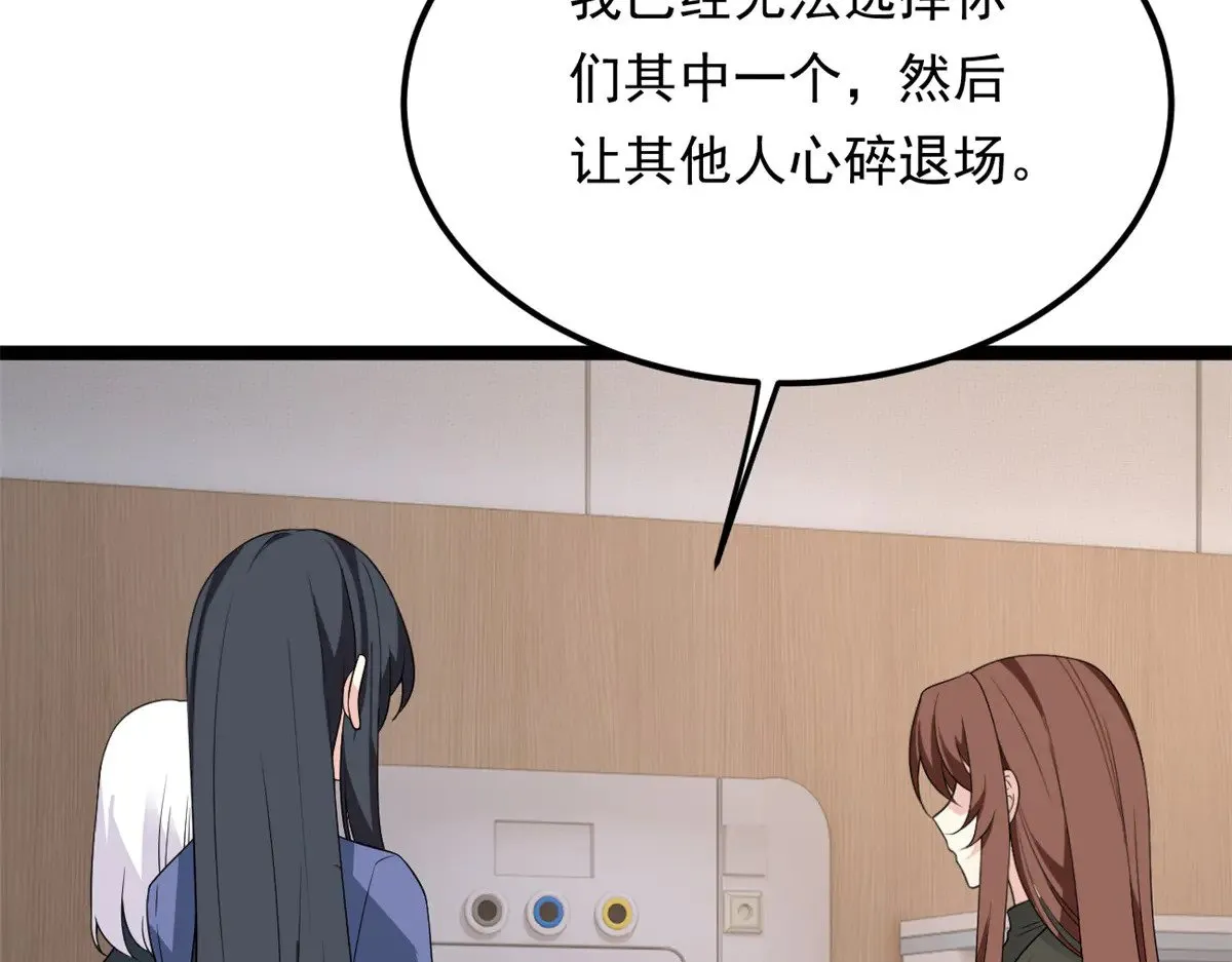 178 女权世界的真汉子 第74页