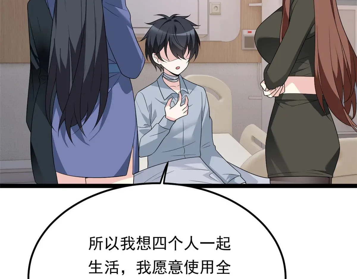 178 女权世界的真汉子 第75页