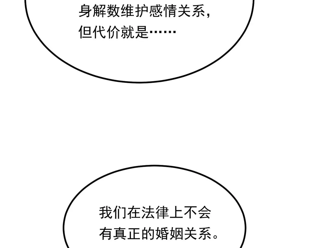 178 女权世界的真汉子 第76页