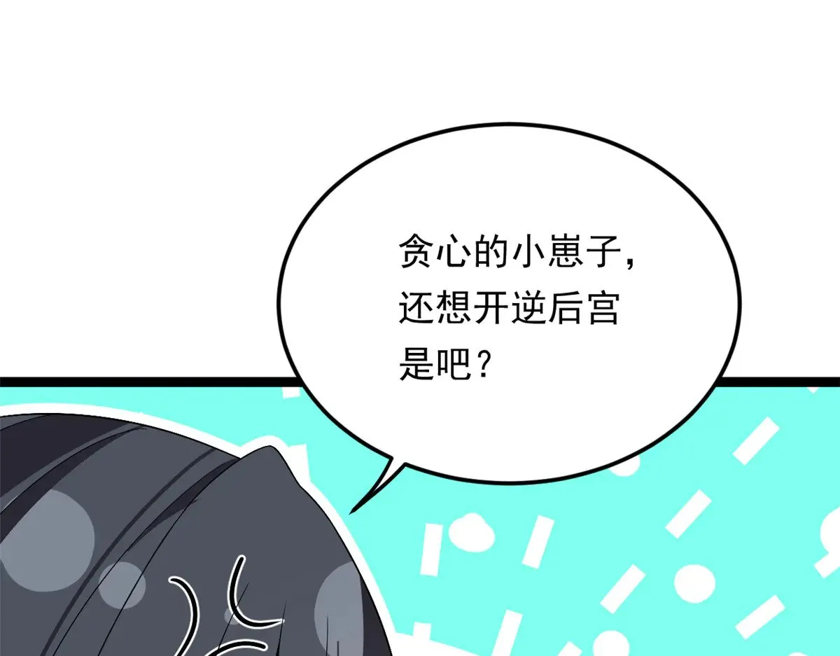178 女权世界的真汉子 第82页