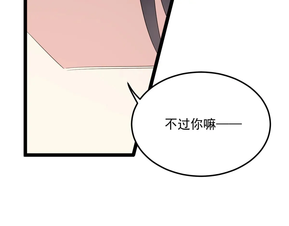 178 女权世界的真汉子 第86页