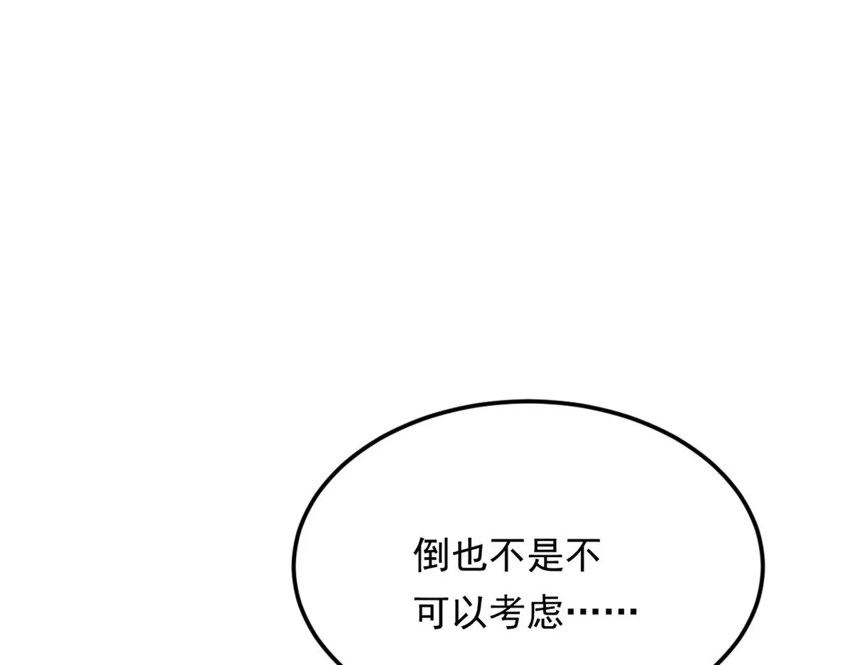 178 女权世界的真汉子 第87页