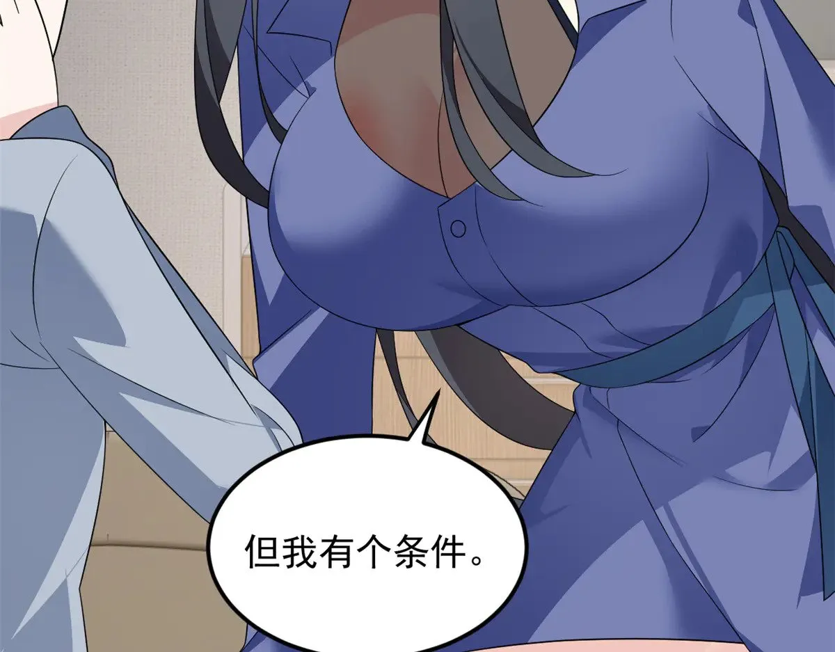 178 女权世界的真汉子 第89页