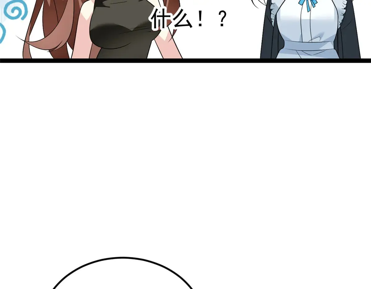 178 女权世界的真汉子 第92页