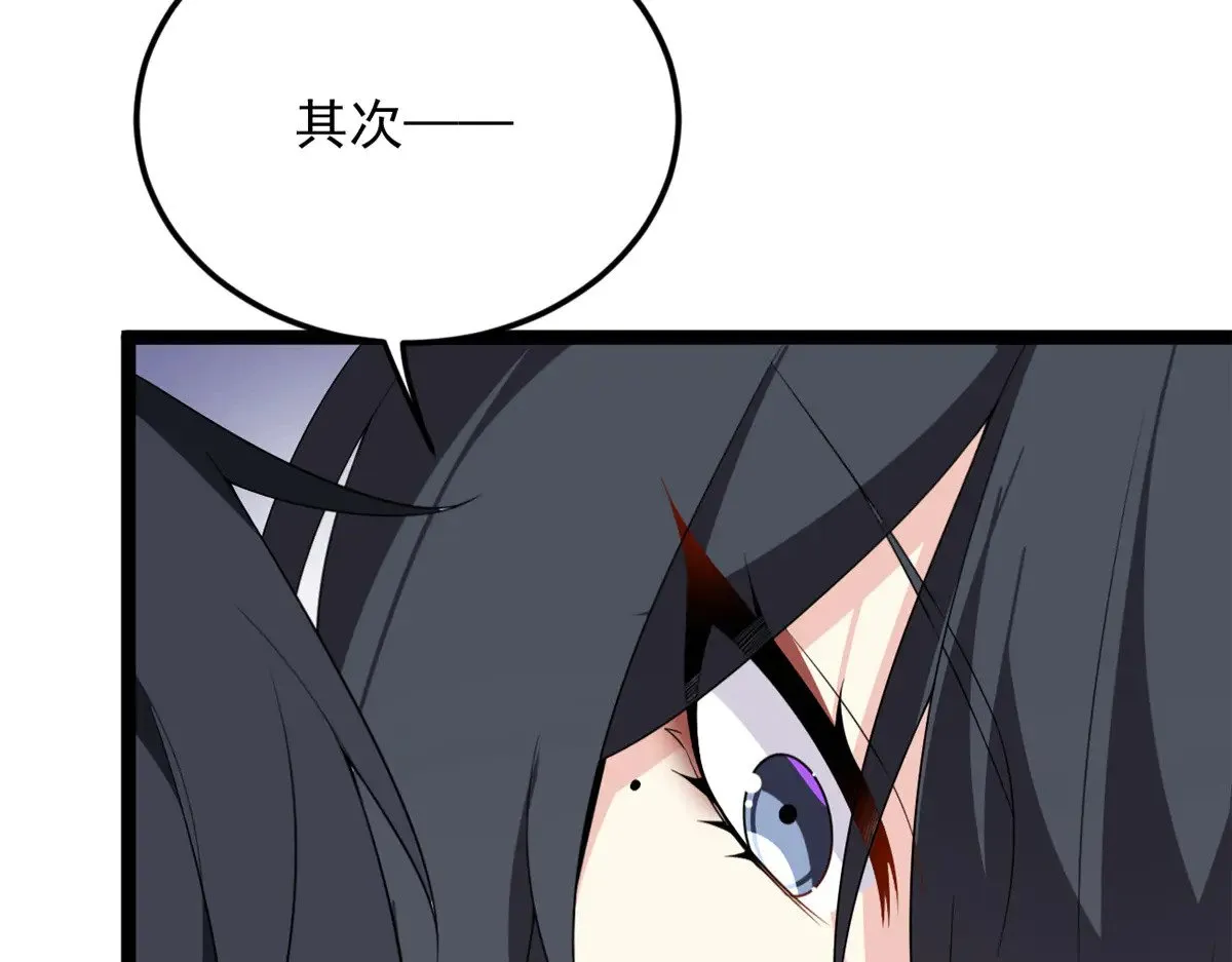 178 女权世界的真汉子 第93页