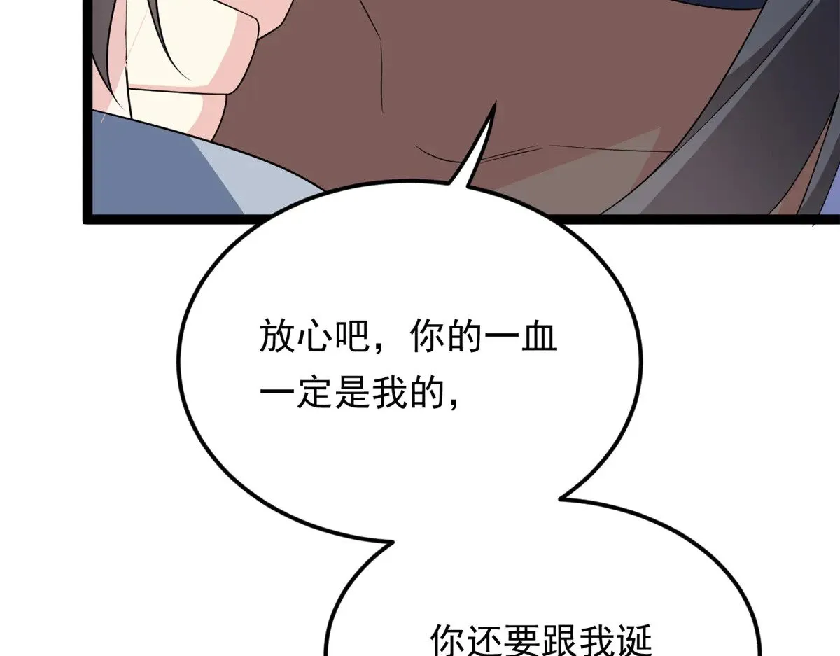 178 女权世界的真汉子 第95页
