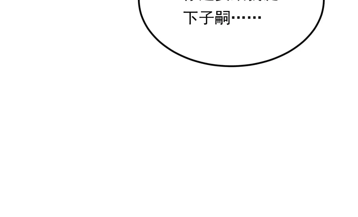 178 女权世界的真汉子 第96页