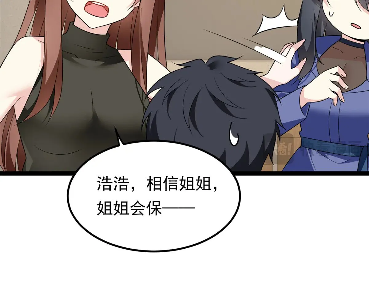 178 女权世界的真汉子 第98页