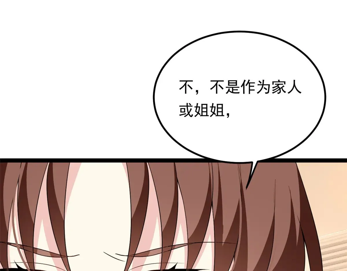 178 女权世界的真汉子 第99页