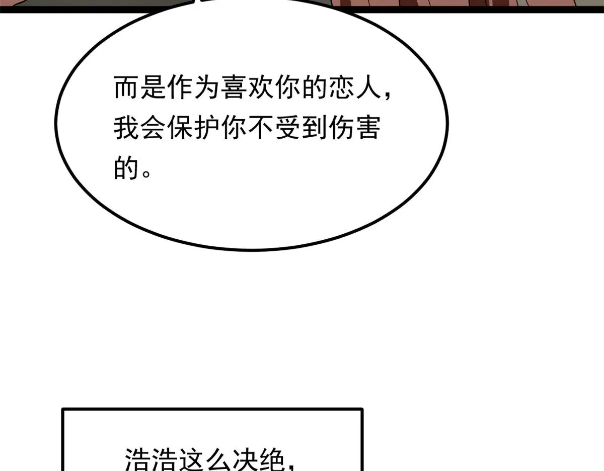 178 女权世界的真汉子 第101页