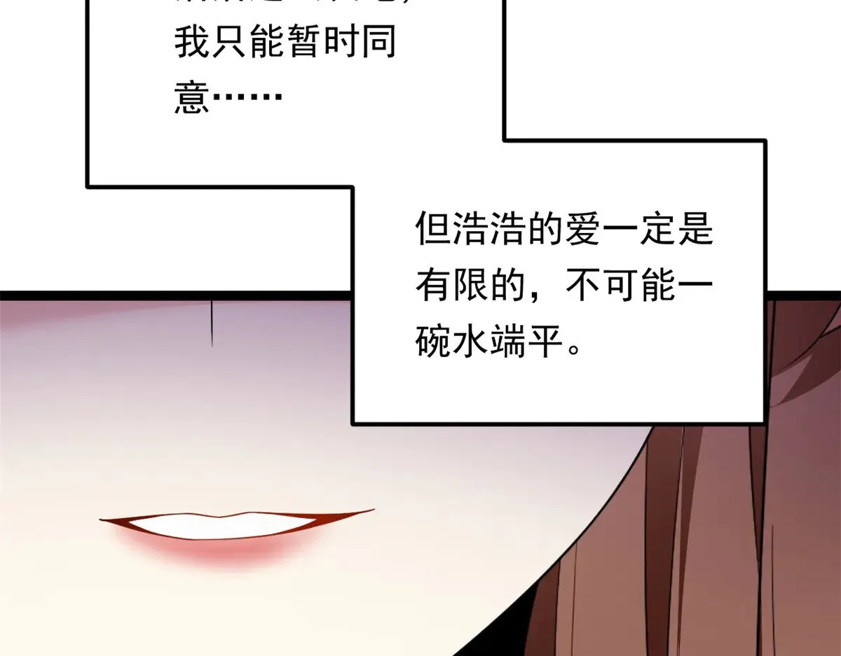 178 女权世界的真汉子 第102页