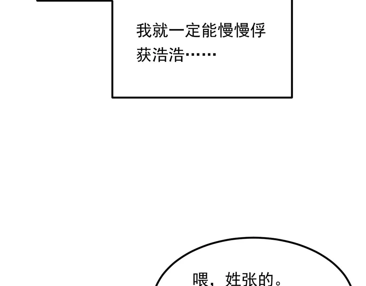 178 女权世界的真汉子 第104页