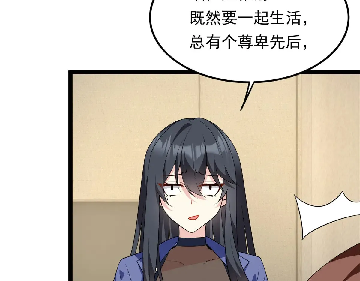 178 女权世界的真汉子 第105页