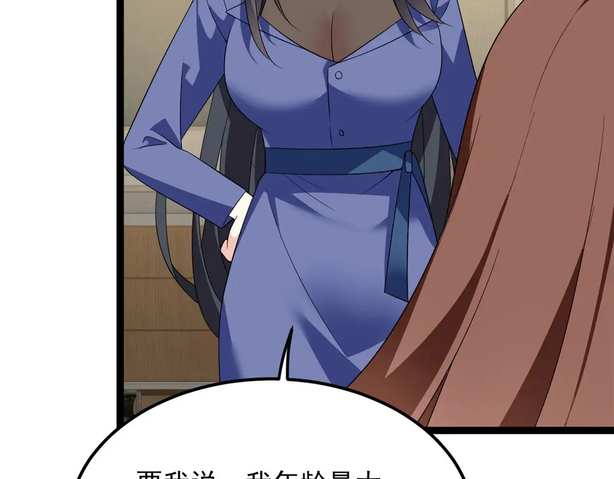 178 女权世界的真汉子 第106页