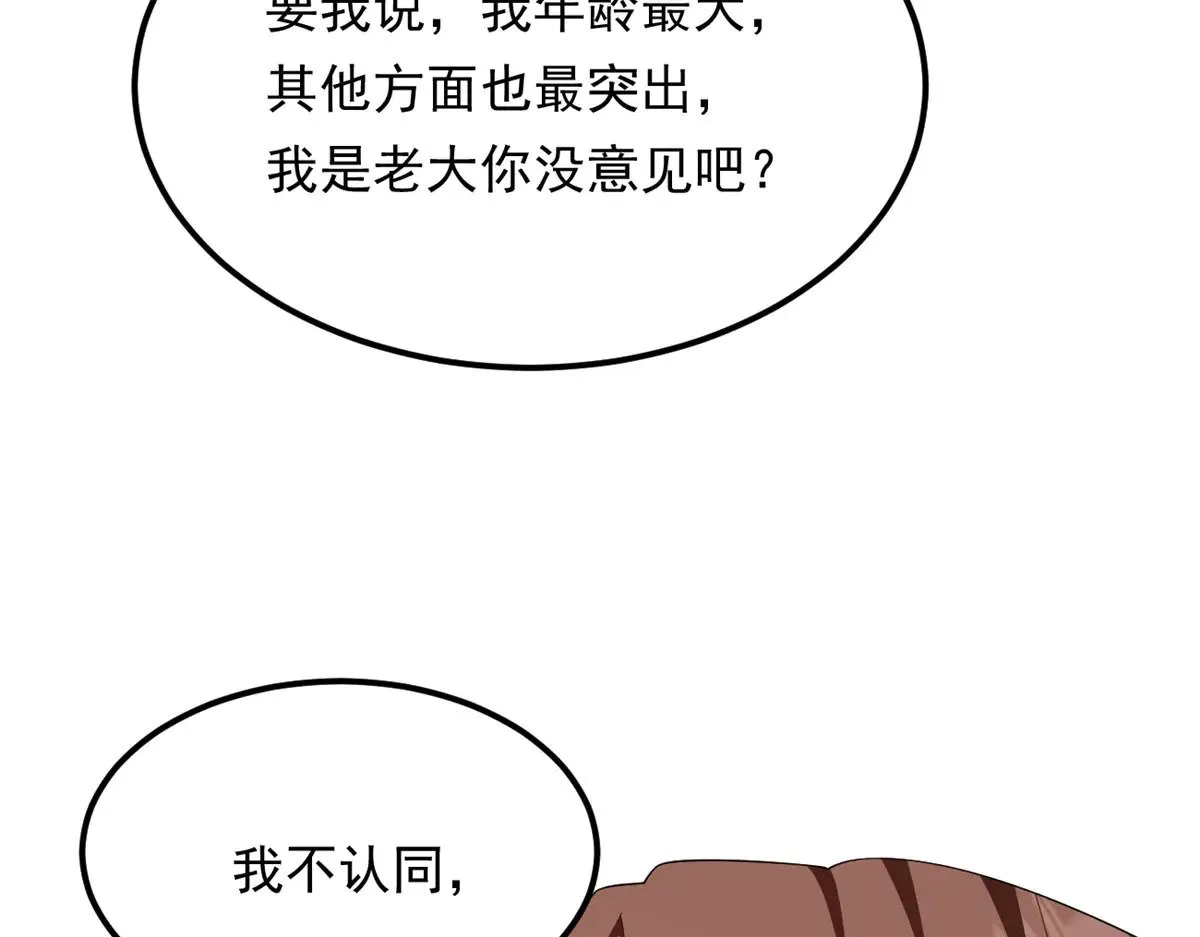 178 女权世界的真汉子 第107页