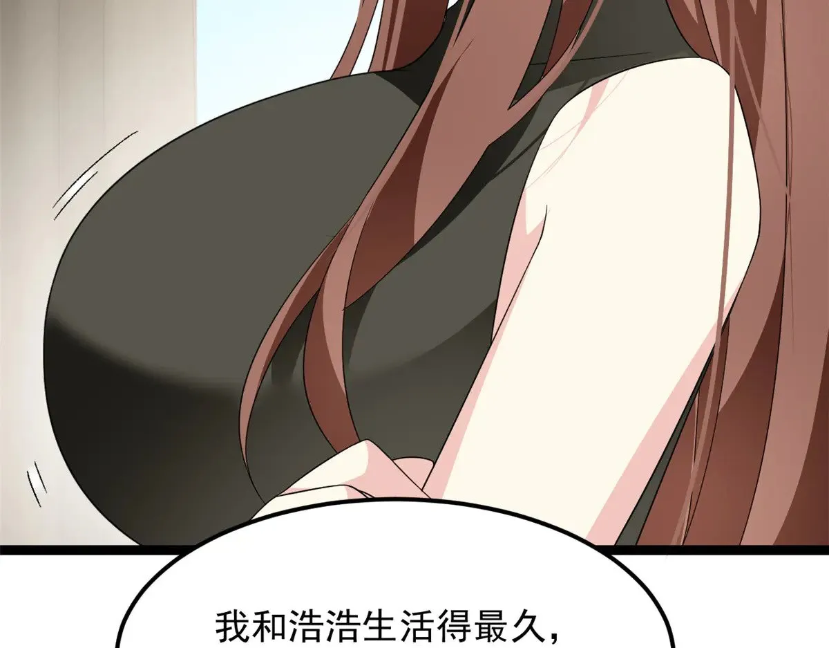 178 女权世界的真汉子 第109页