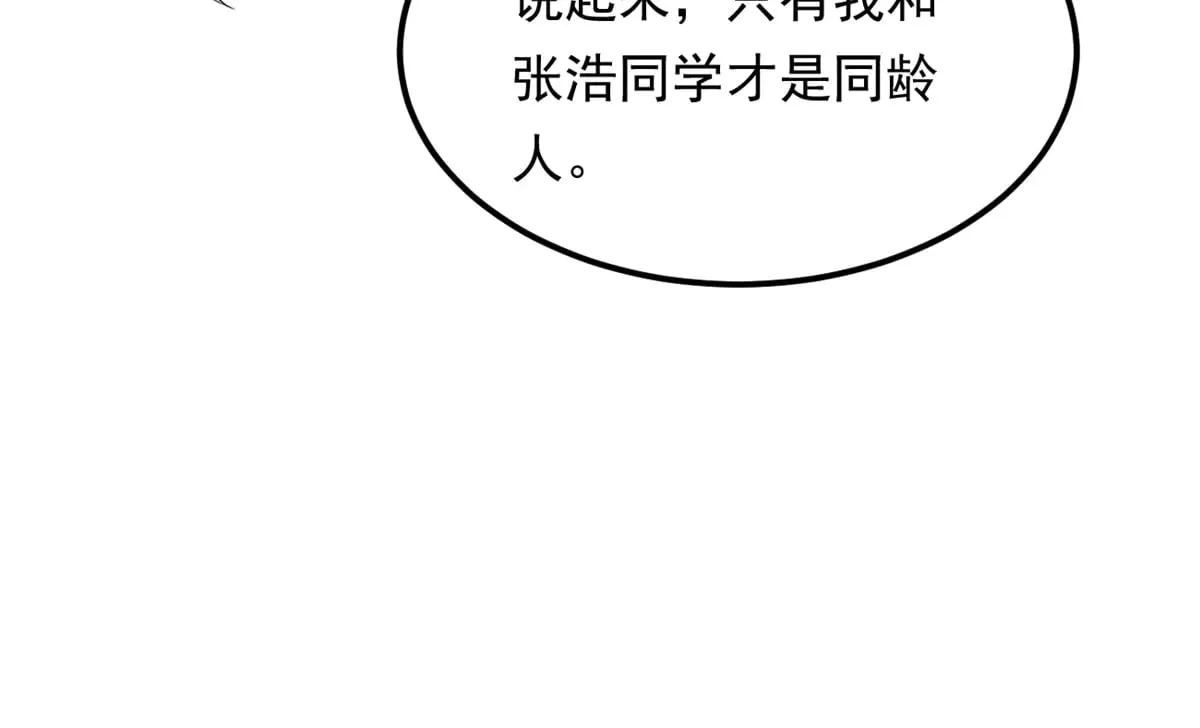 178 女权世界的真汉子 第111页