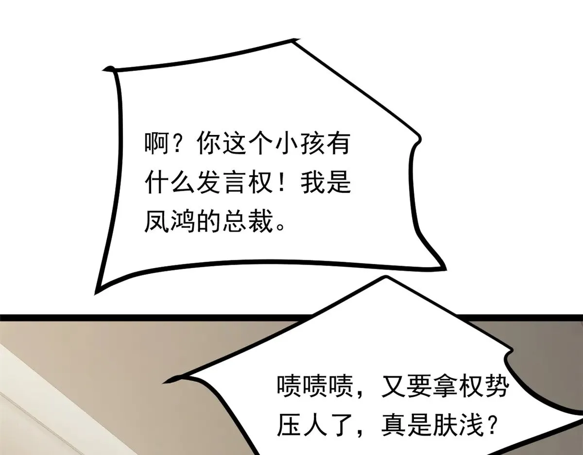 178 女权世界的真汉子 第112页
