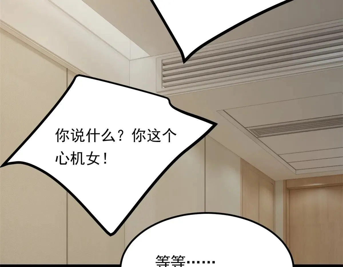 178 女权世界的真汉子 第113页