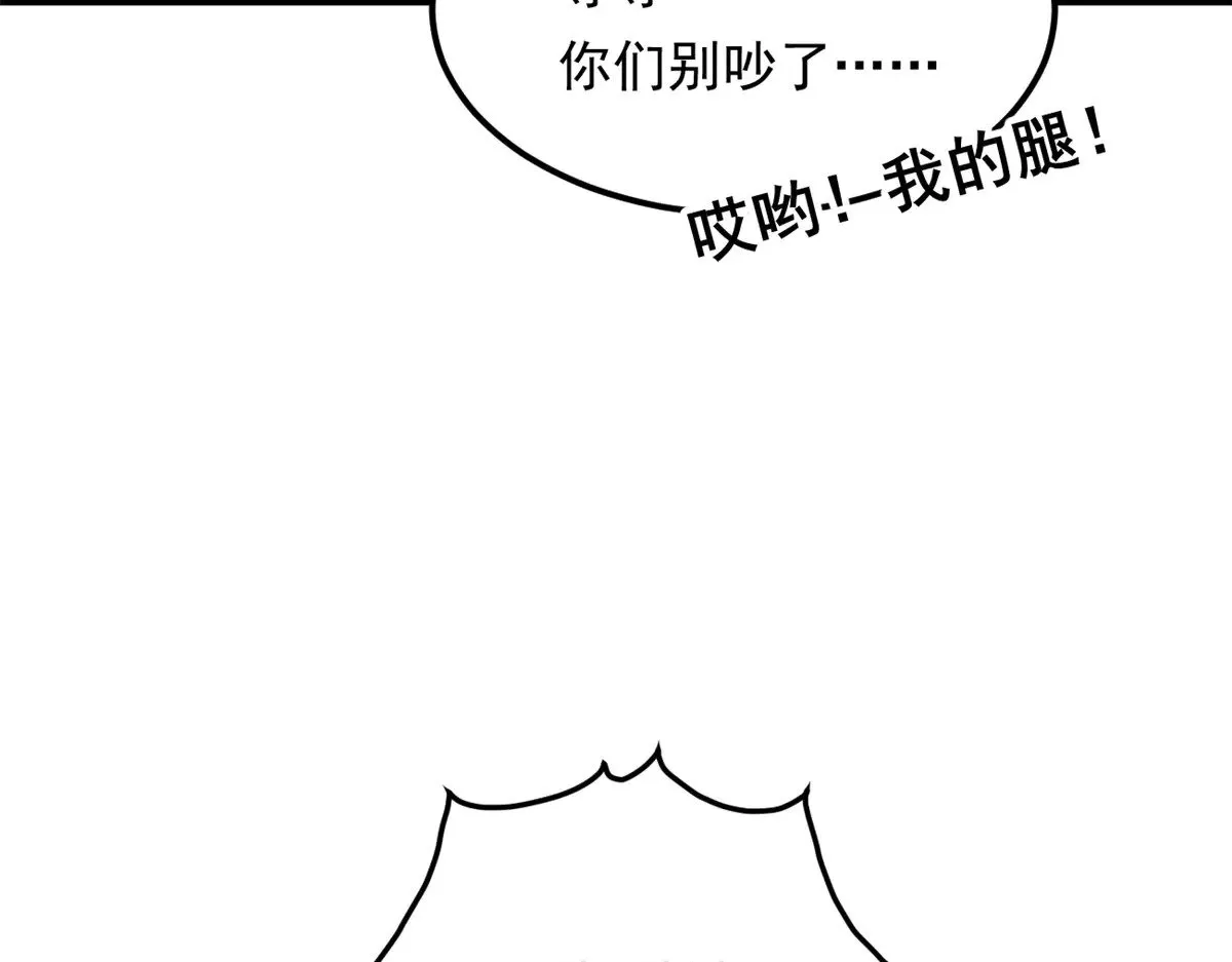 178 女权世界的真汉子 第114页