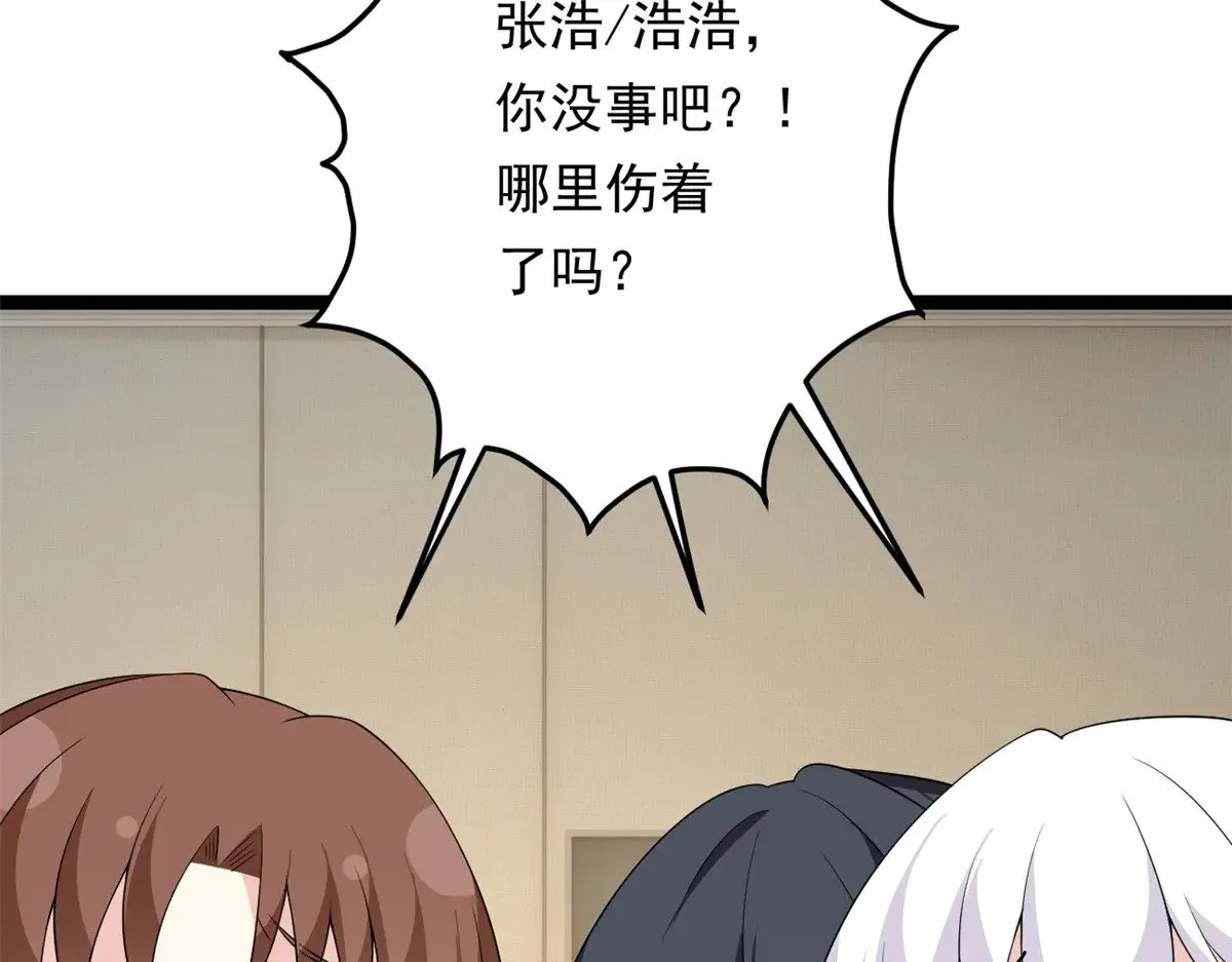178 女权世界的真汉子 第115页