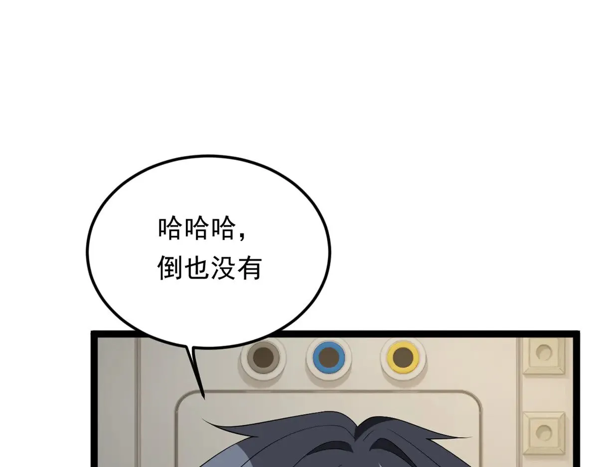 178 女权世界的真汉子 第117页