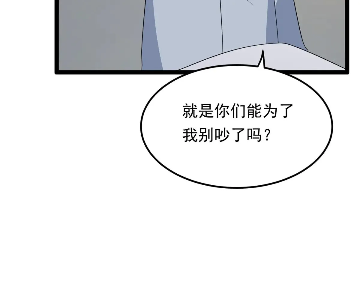 178 女权世界的真汉子 第119页