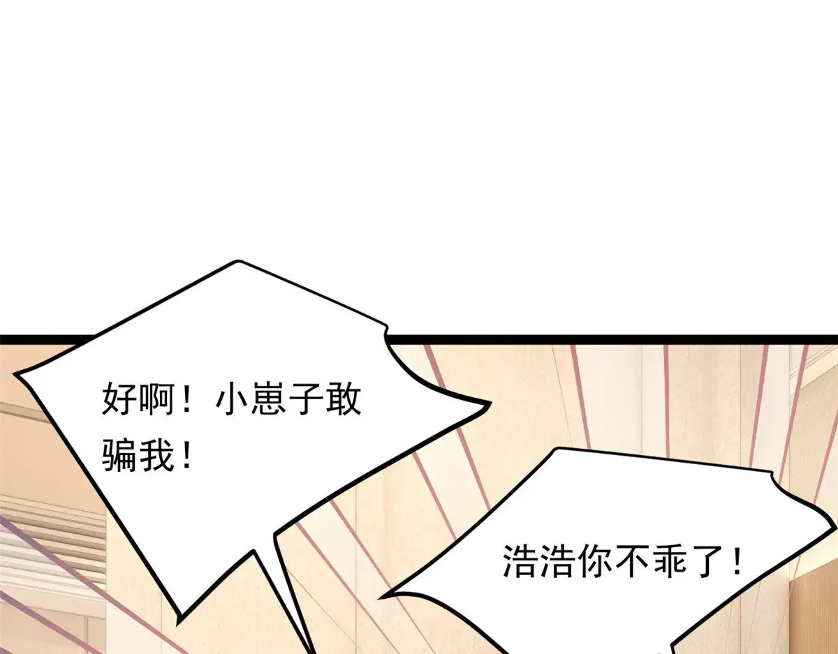 178 女权世界的真汉子 第120页
