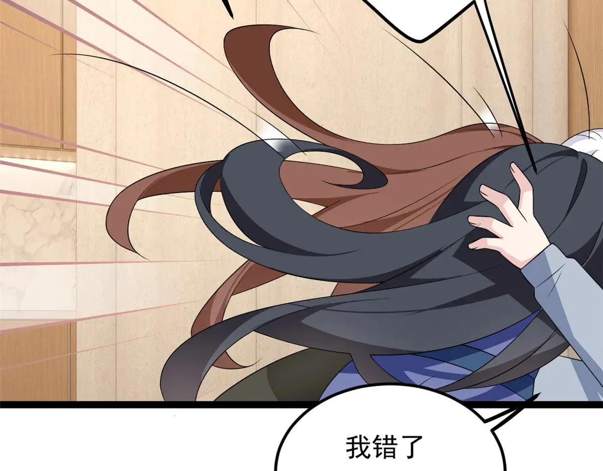 178 女权世界的真汉子 第121页
