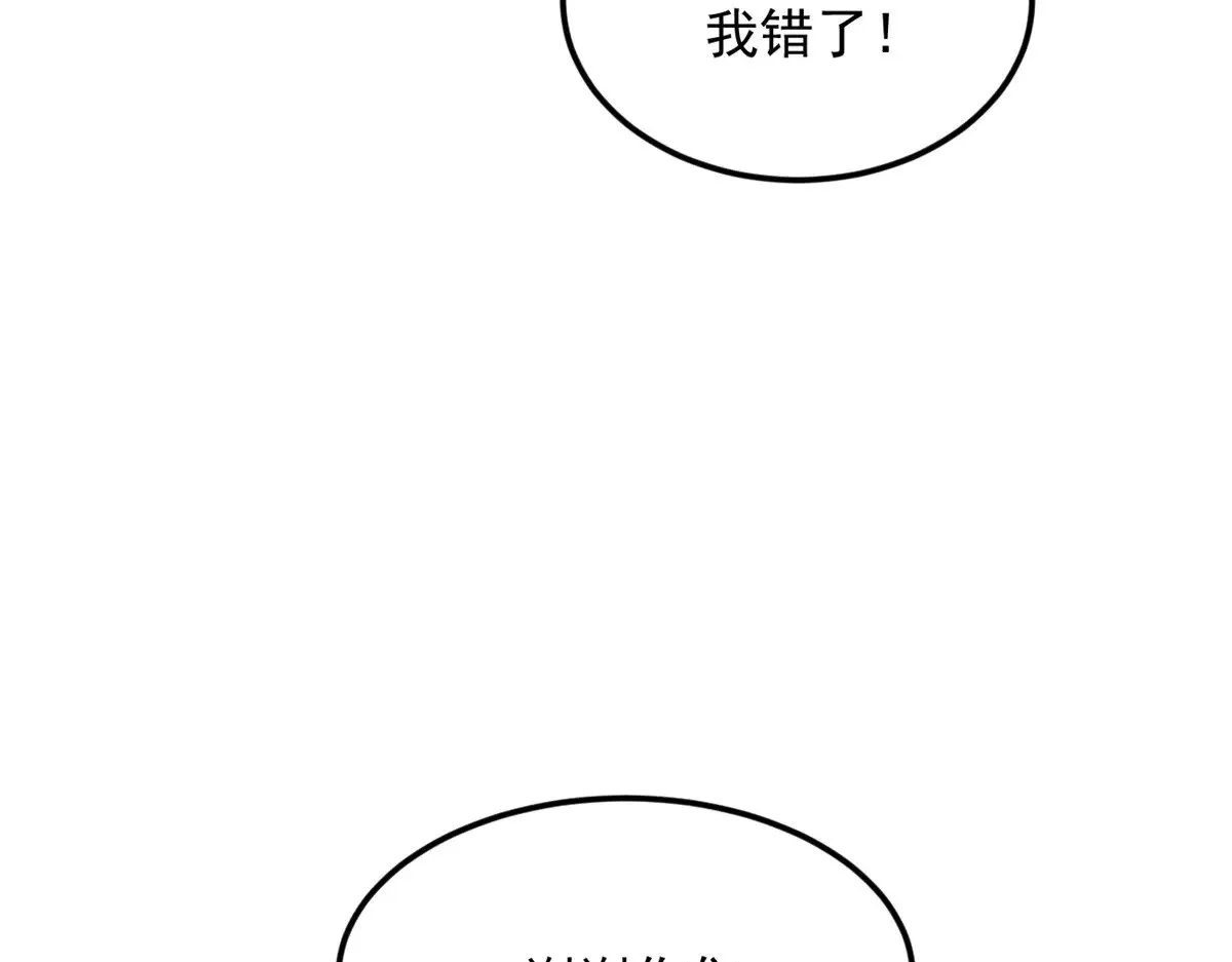 178 女权世界的真汉子 第122页