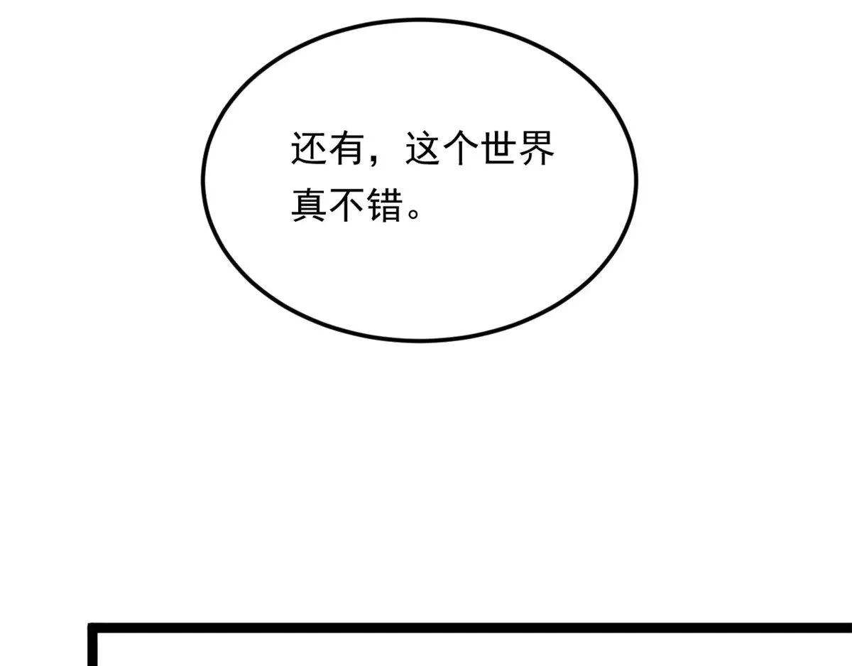 178 女权世界的真汉子 第125页