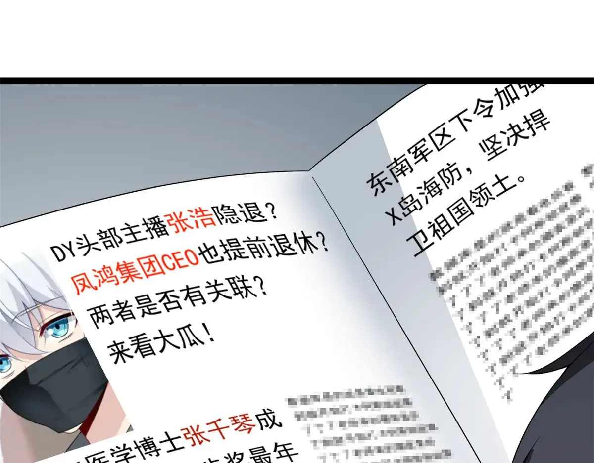 178 女权世界的真汉子 第130页