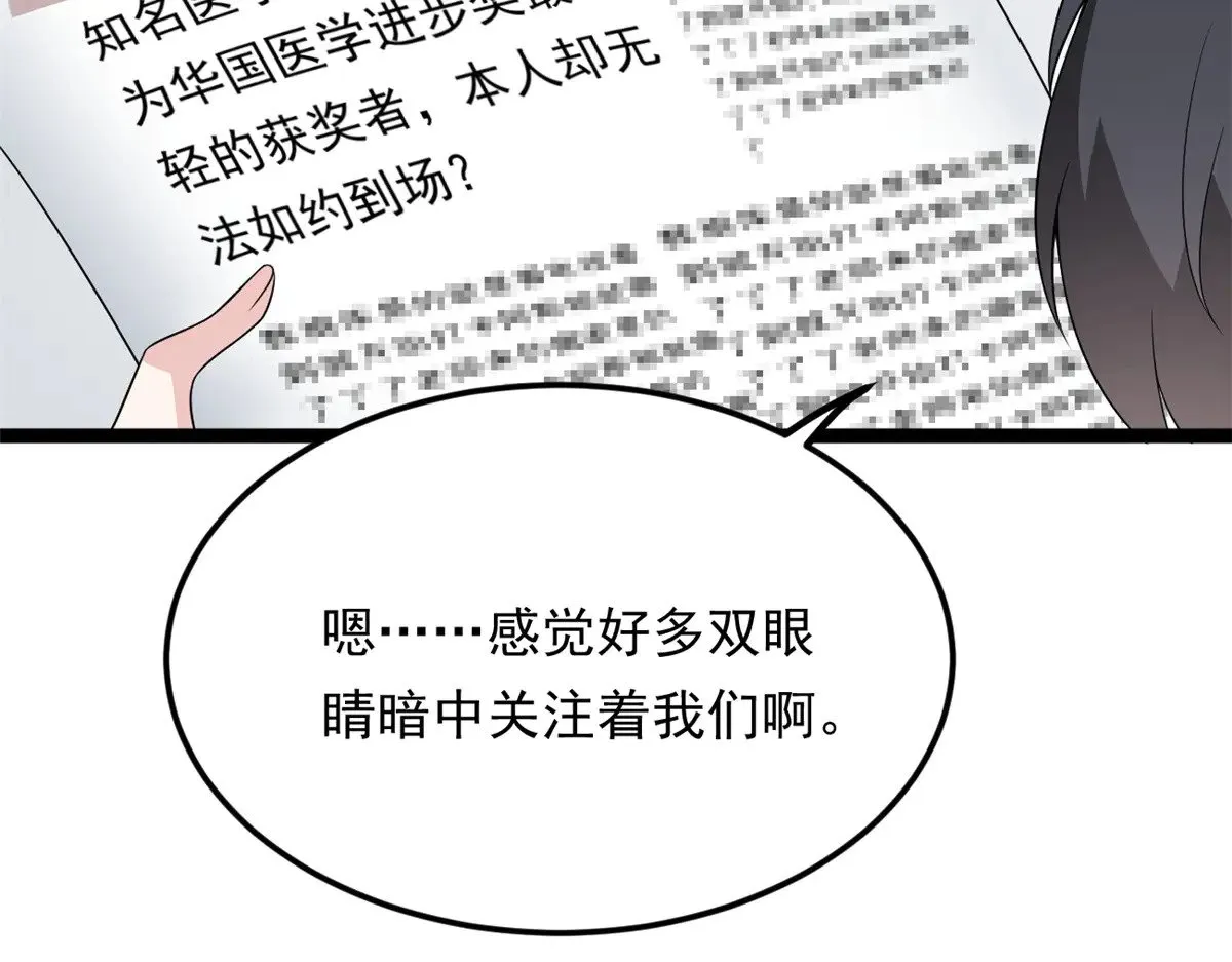 178 女权世界的真汉子 第131页