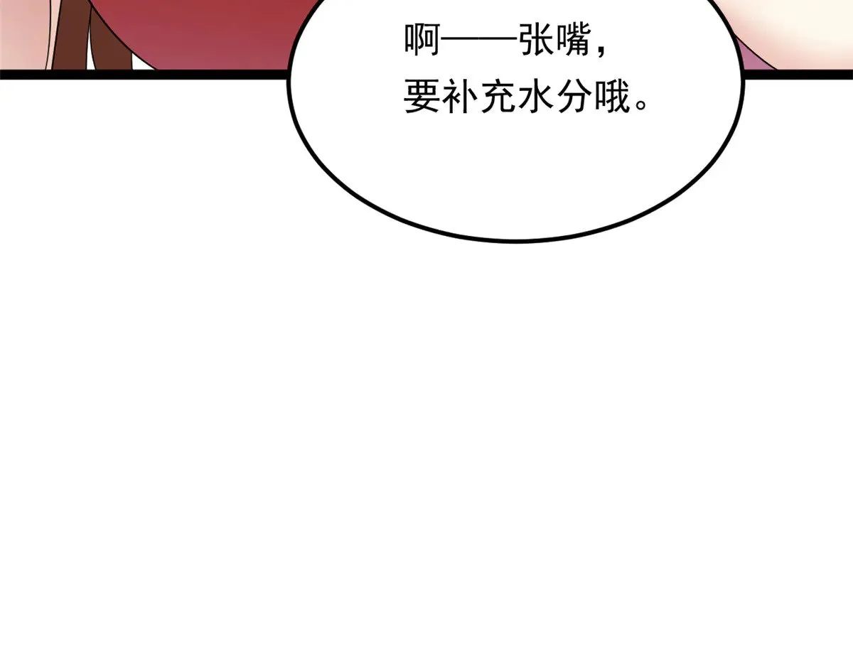 178 女权世界的真汉子 第137页