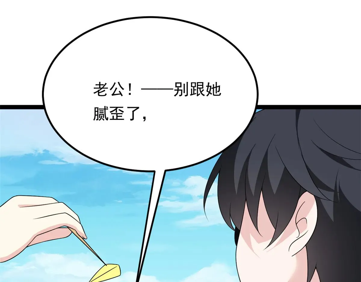 178 女权世界的真汉子 第138页