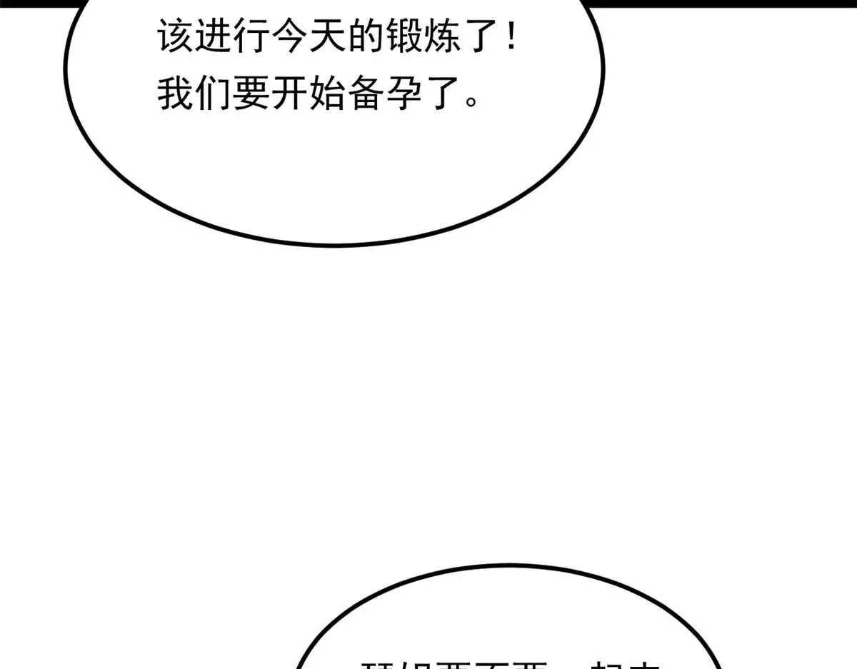 178 女权世界的真汉子 第142页