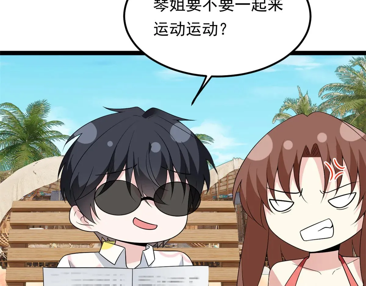 178 女权世界的真汉子 第143页