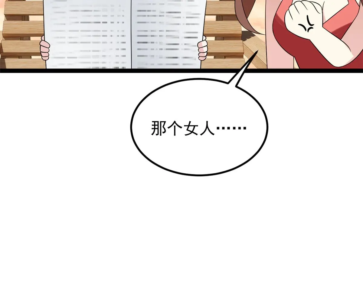 178 女权世界的真汉子 第144页