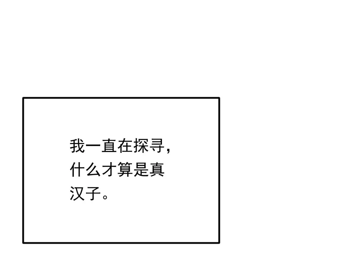 178 女权世界的真汉子 第151页