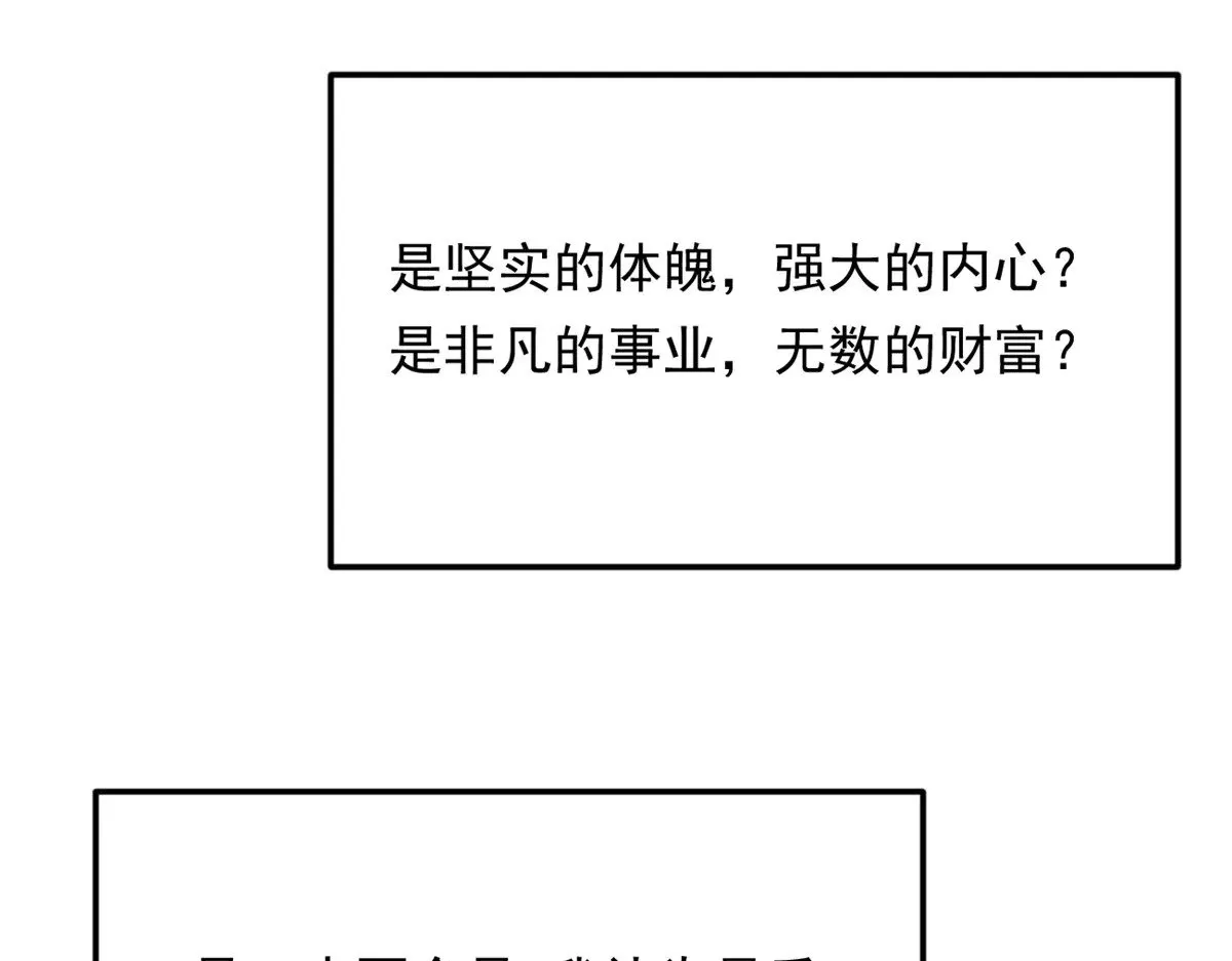 178 女权世界的真汉子 第152页