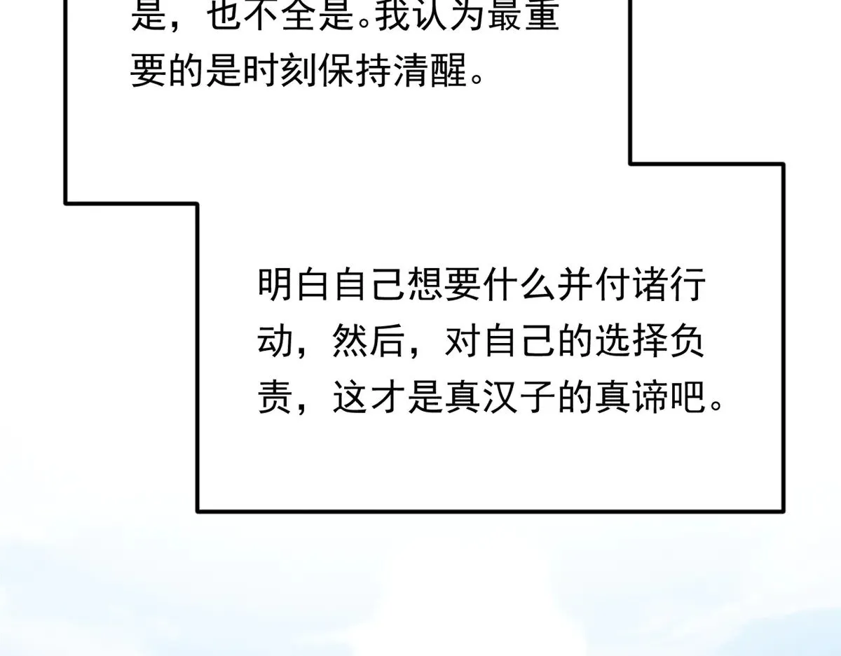 178 女权世界的真汉子 第153页