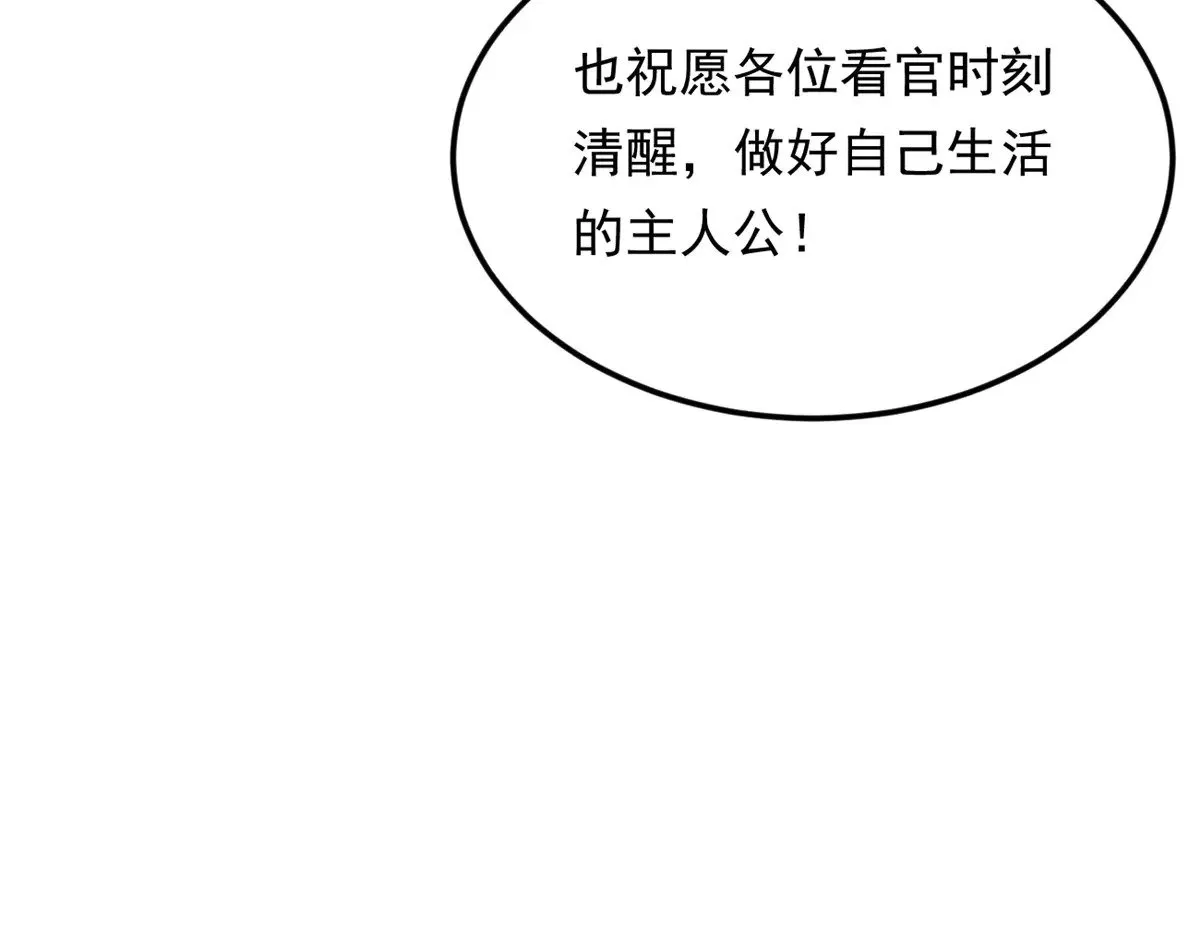 178 女权世界的真汉子 第159页