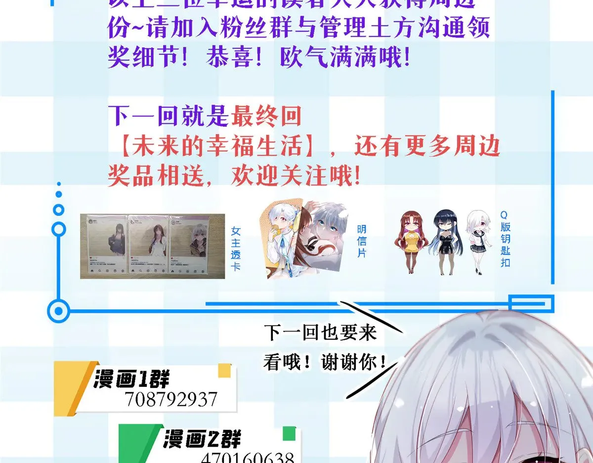 178 女权世界的真汉子 第163页