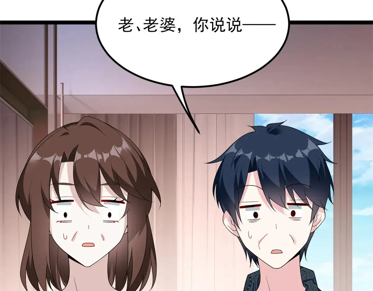 179 大结局 第8页