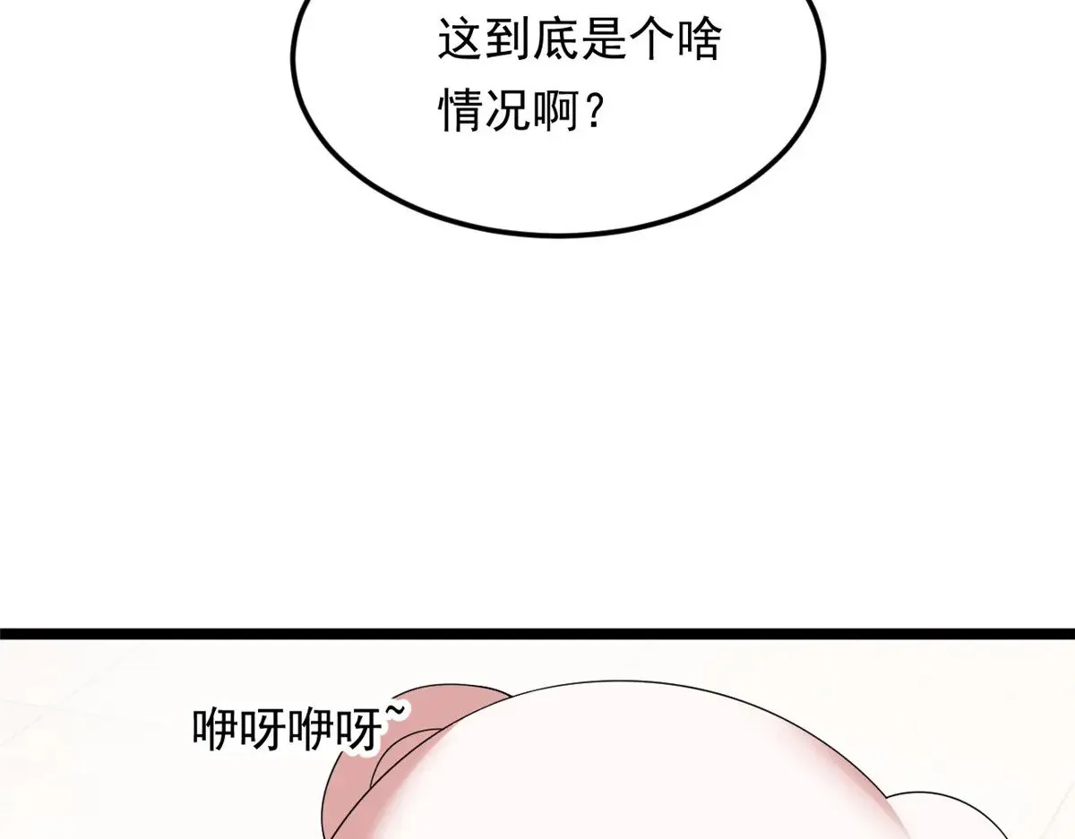 179 大结局 第10页