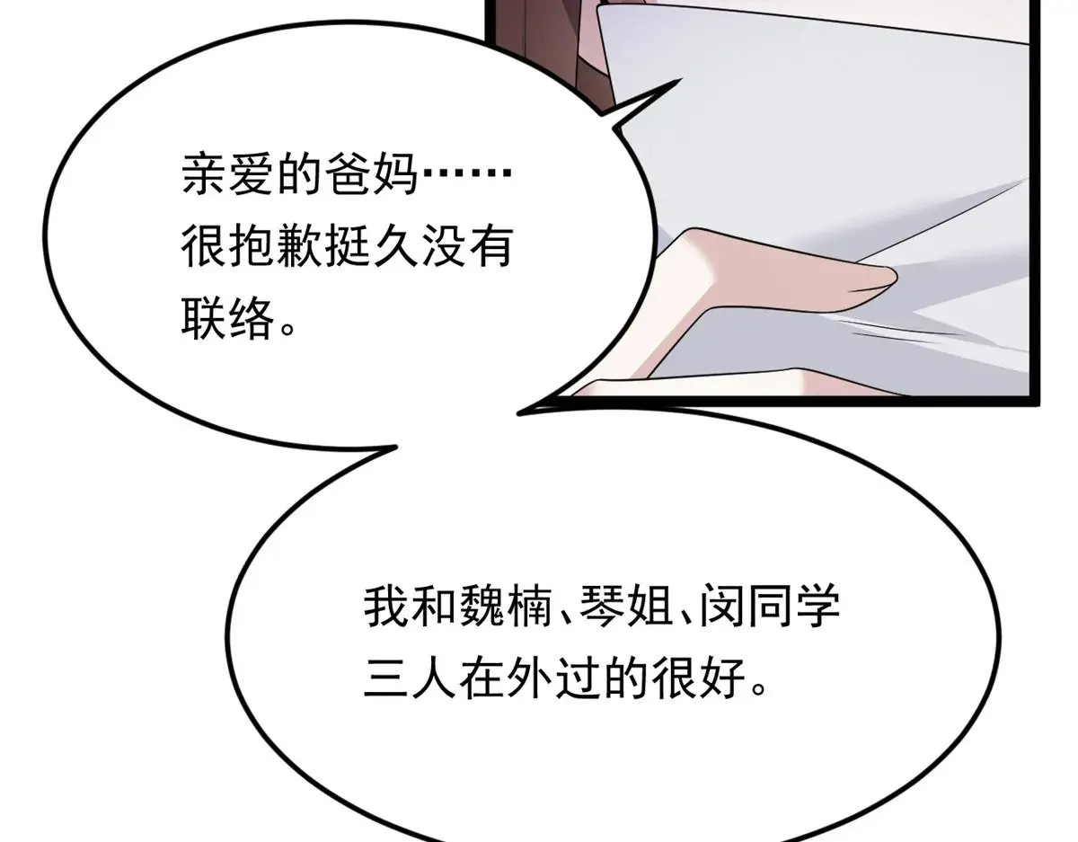 179 大结局 第13页