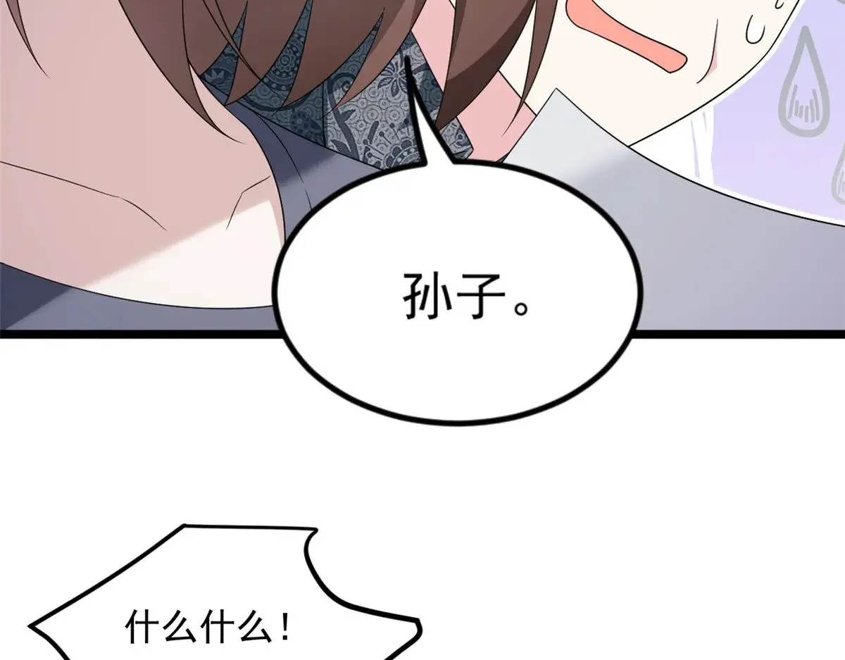 179 大结局 第16页
