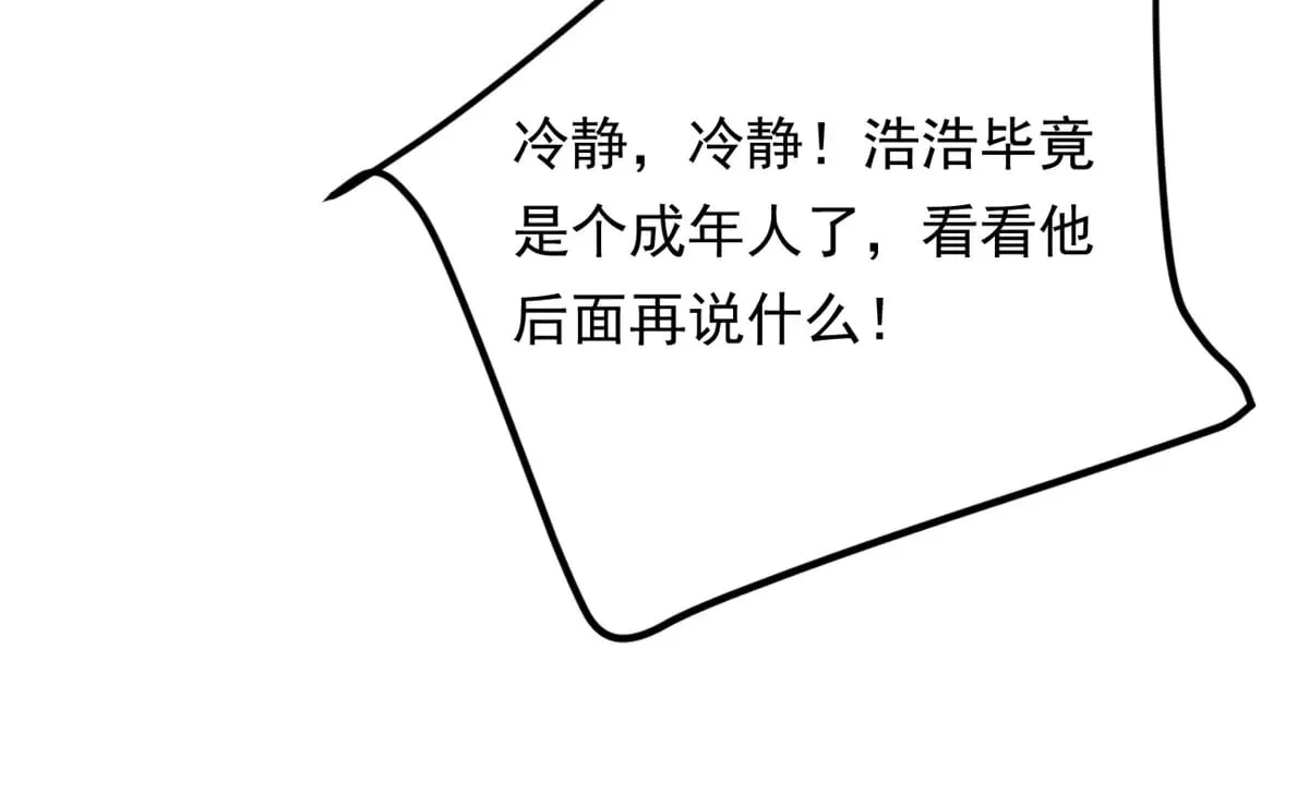 179 大结局 第19页